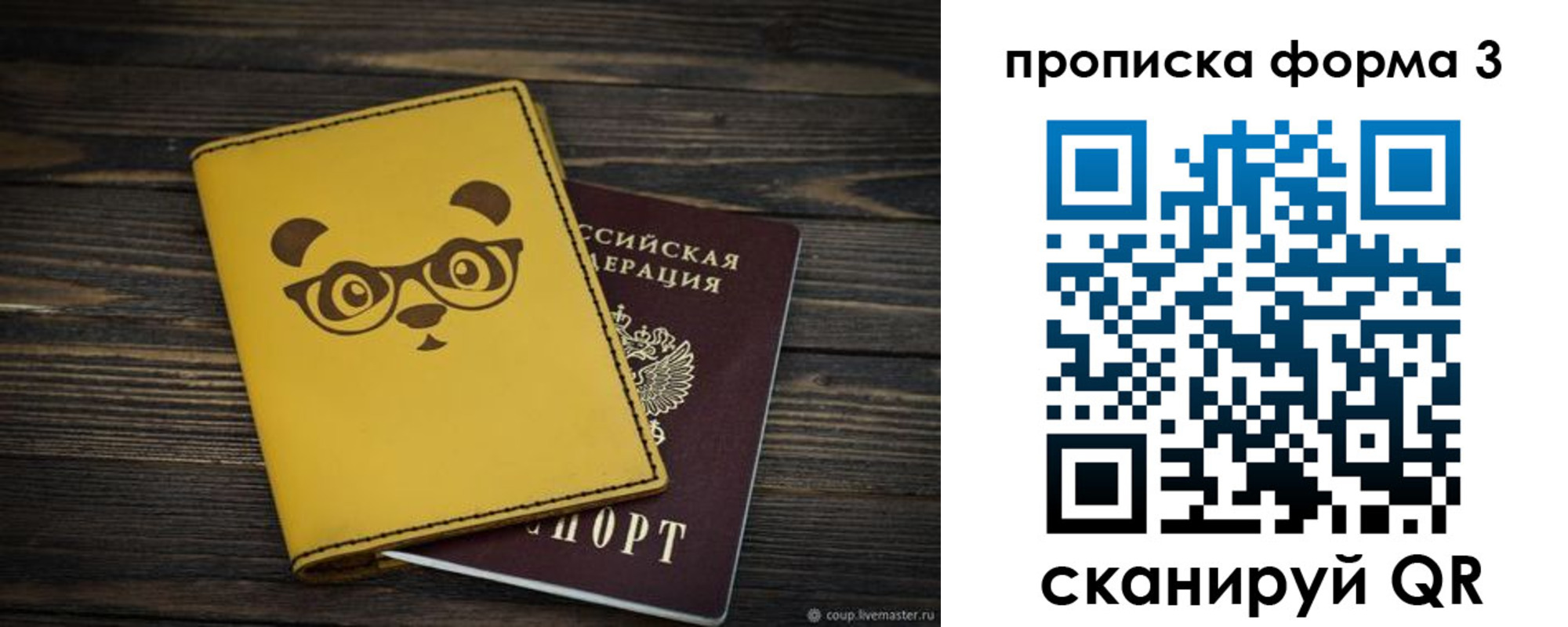 временная регистрация собственник в Анадыре