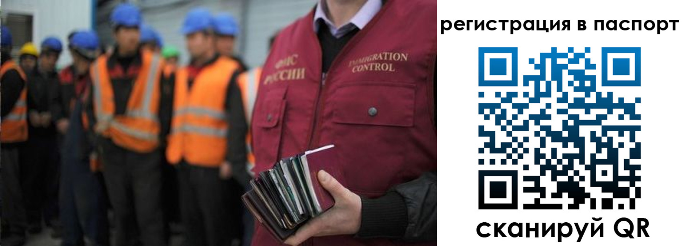 временная регистрация недорого в Анадыре