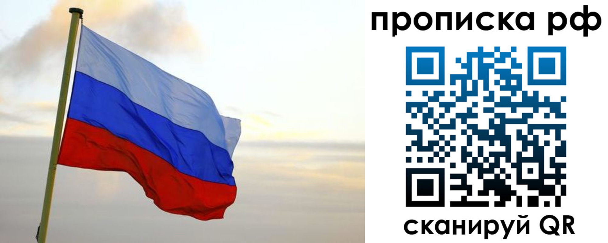 регистрация в Анадыре