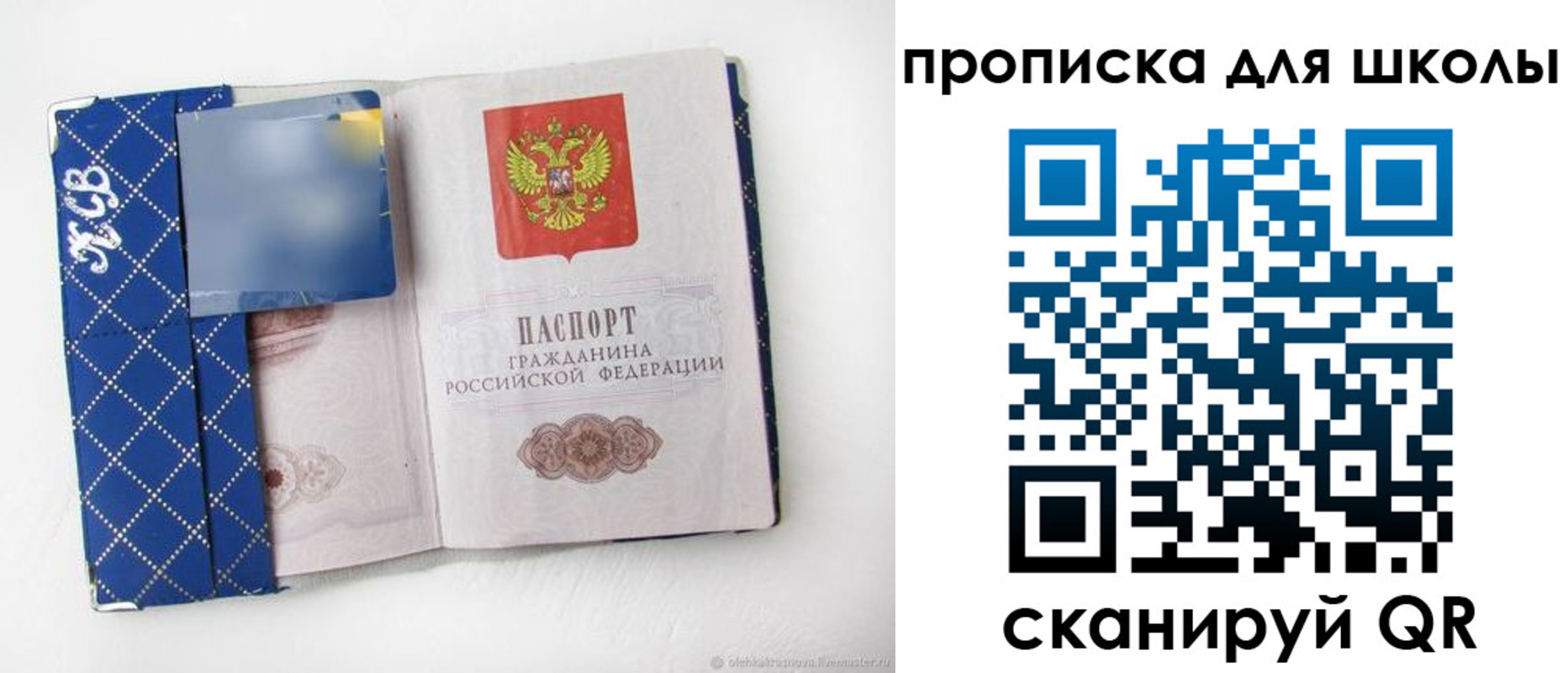 временная регистрация поиск в Анадыре